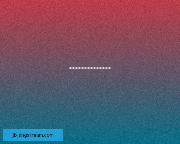 吉祥坊最新入口全面解析与注册指南，畅享极速体验与安全保障