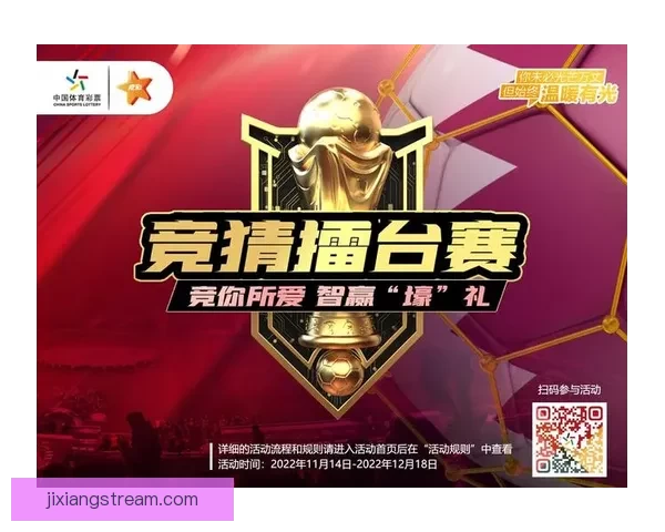 世界杯竞猜红包大放送参与赢大奖助力您的足球热情