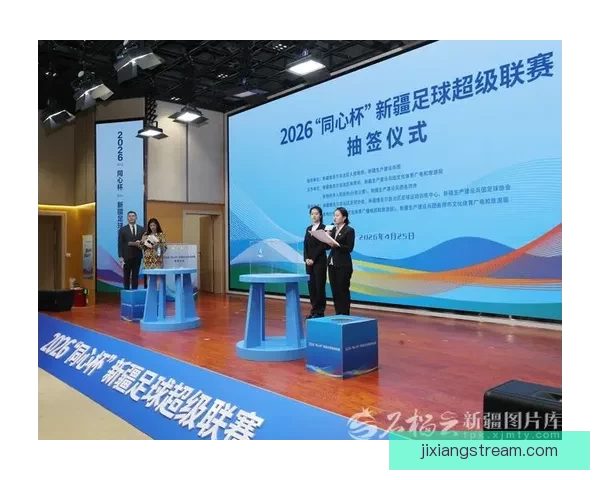 2026同心杯新疆足球超级联赛盛大启幕激情点燃绿茵赛场