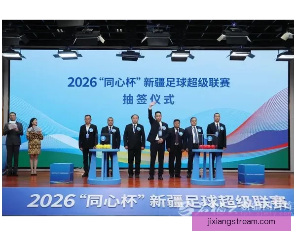2026同心杯新疆足球超级联赛盛大启幕激情点燃绿茵赛场